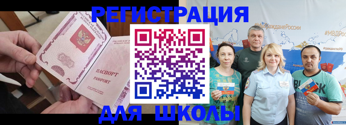 временная регистрация 2025 в Егорьевске